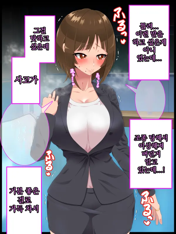 Saimin Shinshoku 2 | 최면심식 2